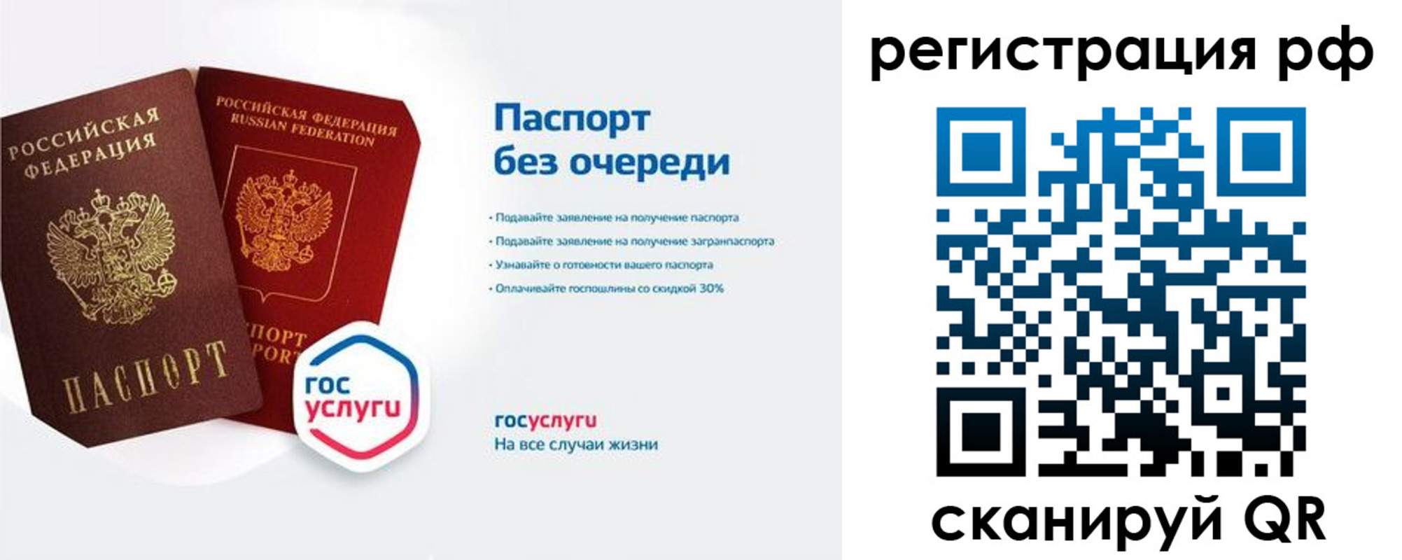 прописка законно в Зеленокумске