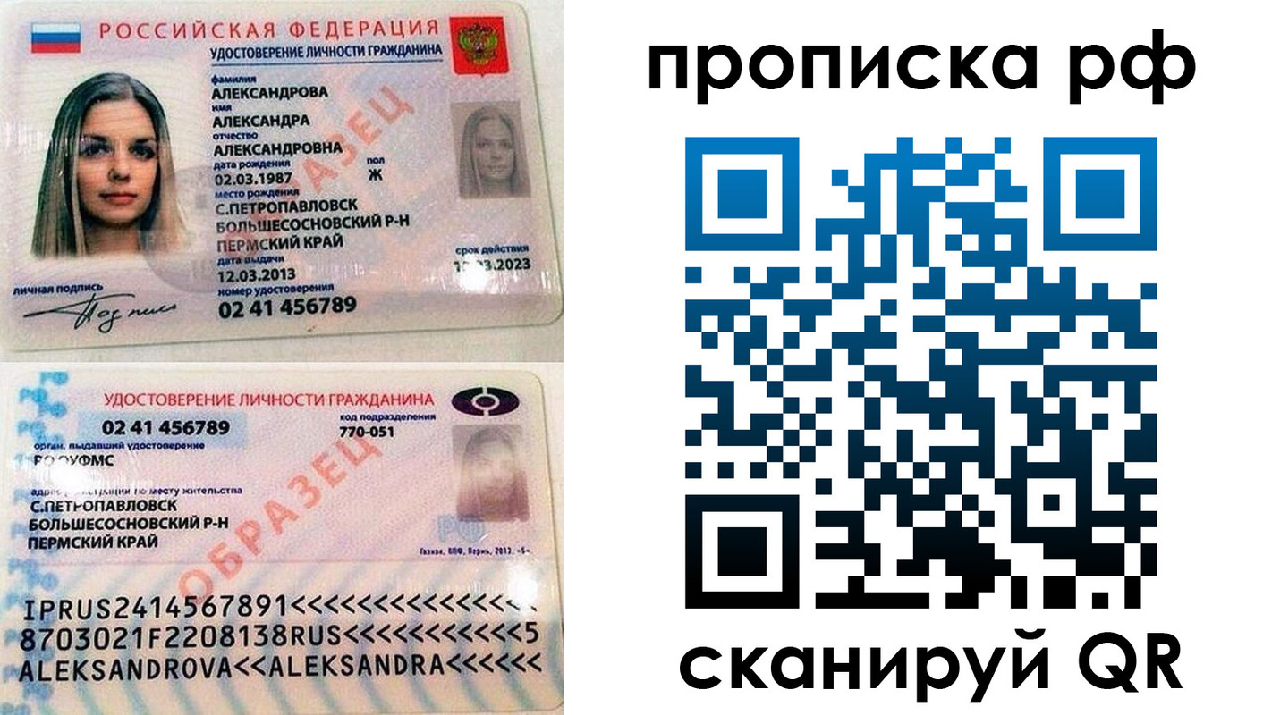 временная регистрация законно в Зеленокумске