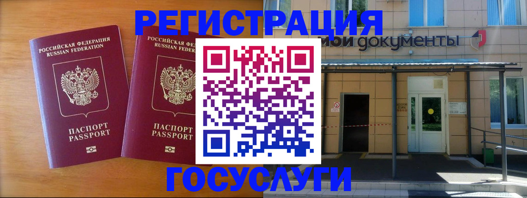 временная регистрация в Зеленокумске