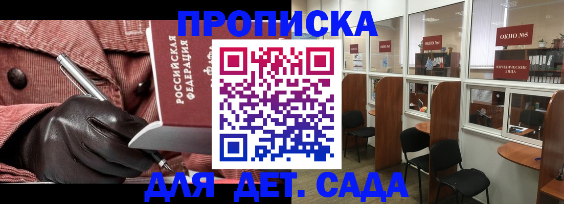 временная регистрация для всех в Зеленокумске