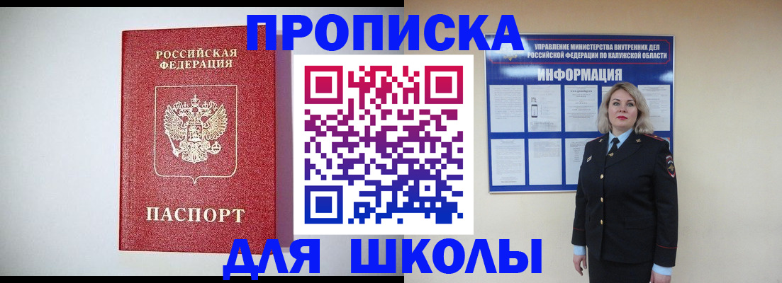 прописка от собственника в Зеленокумске