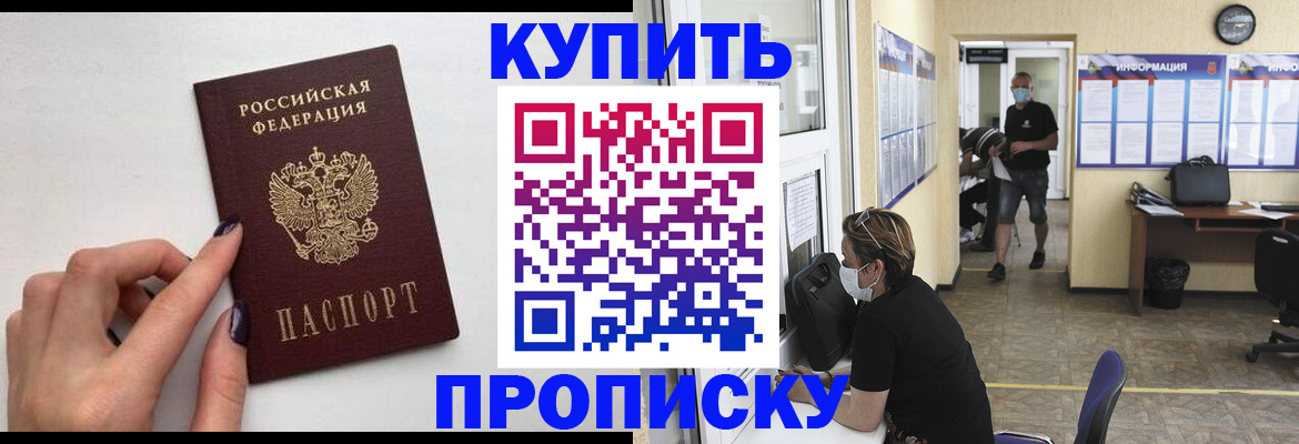 прописка гарантия в Зеленокумске