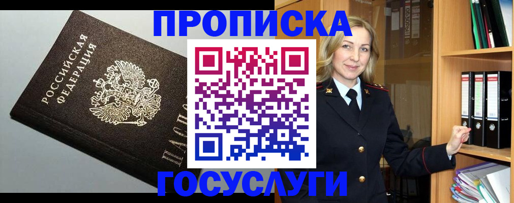 регистрация для школы в Зеленокумске