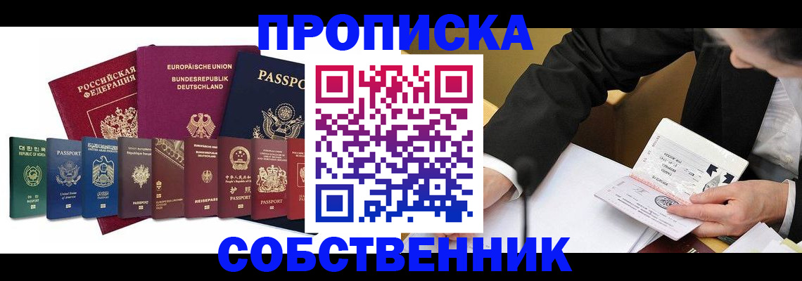 прописка поиск в Зеленокумске