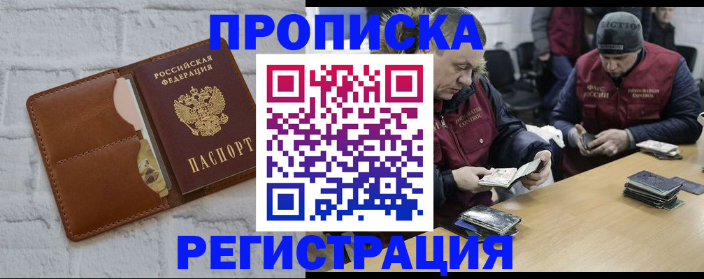 временная регистрация для школы в Зеленокумске