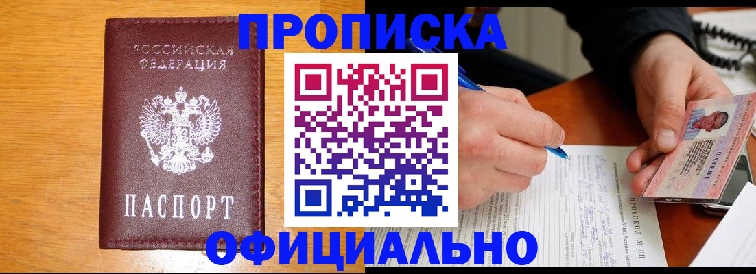 прописка для кредита в Зеленокумске