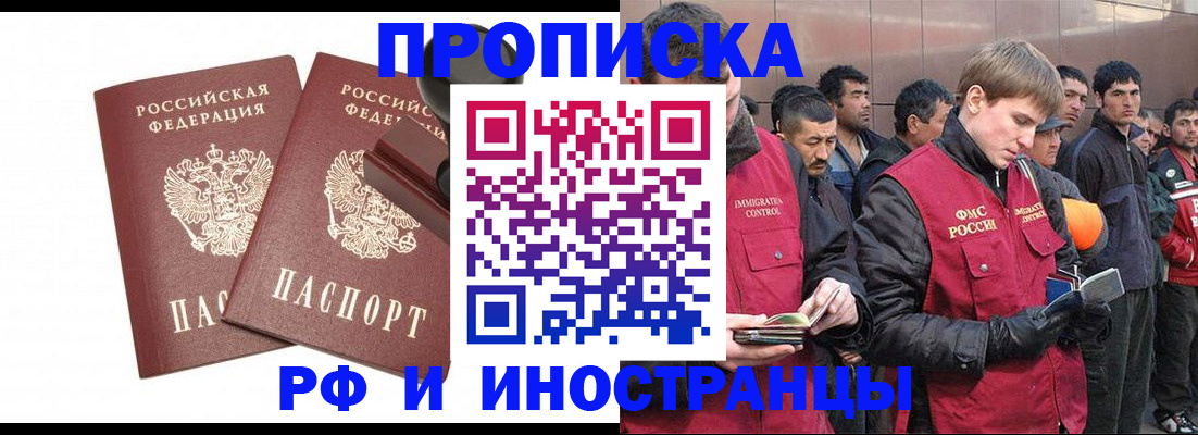 временная регистрация собственник в Зеленокумске