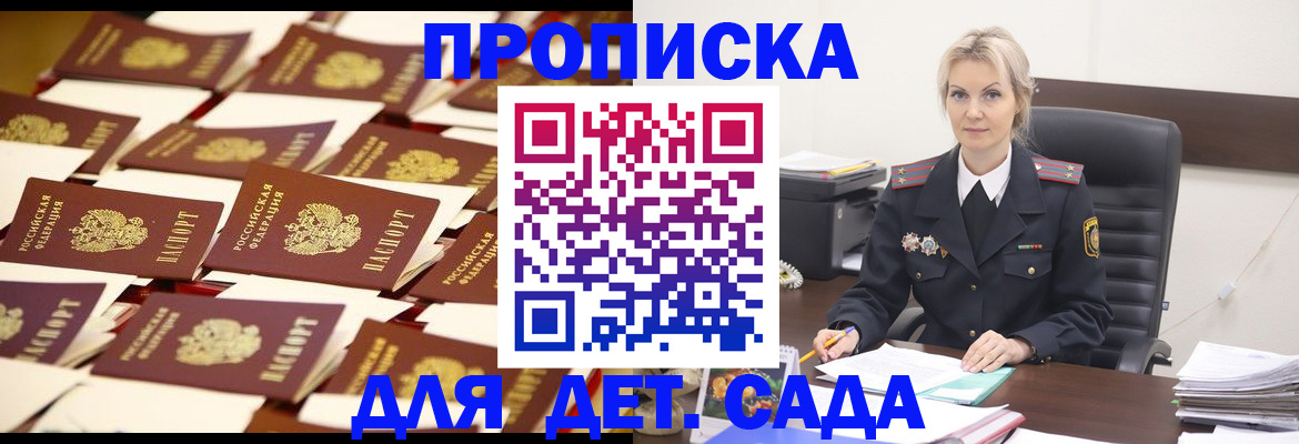 пропишу в квартире в Зеленокумске
