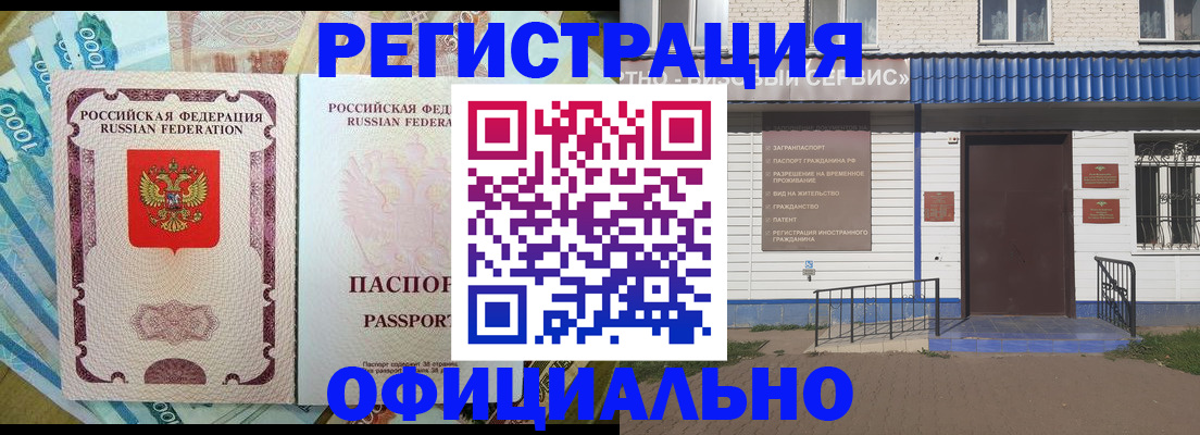 временная регистрация гарантия в Зеленокумске