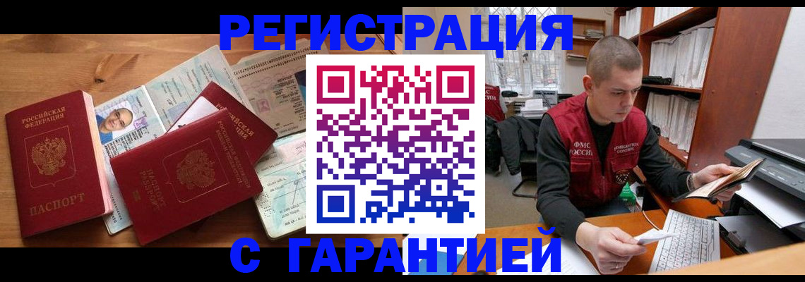 прописка для военкомата в Зеленокумске