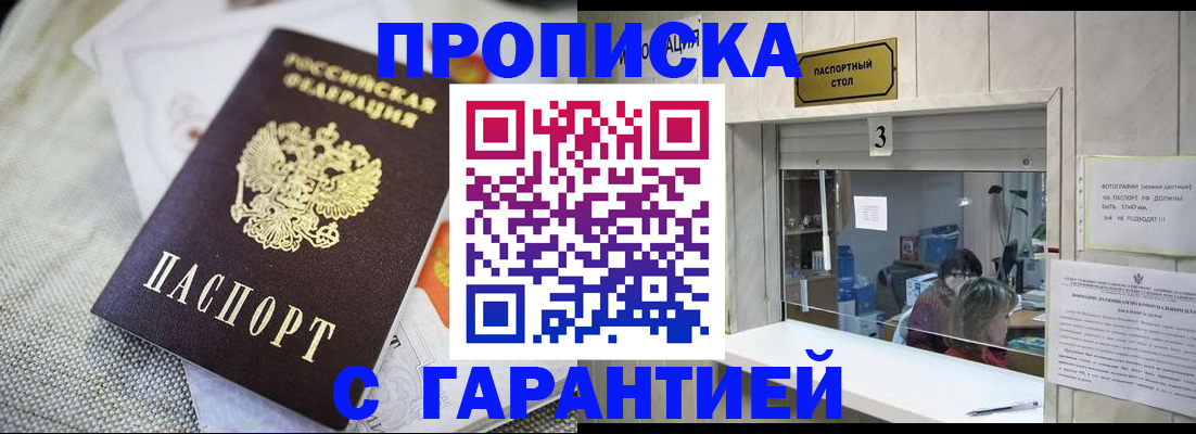 прописка для кредита в Зеленокумске